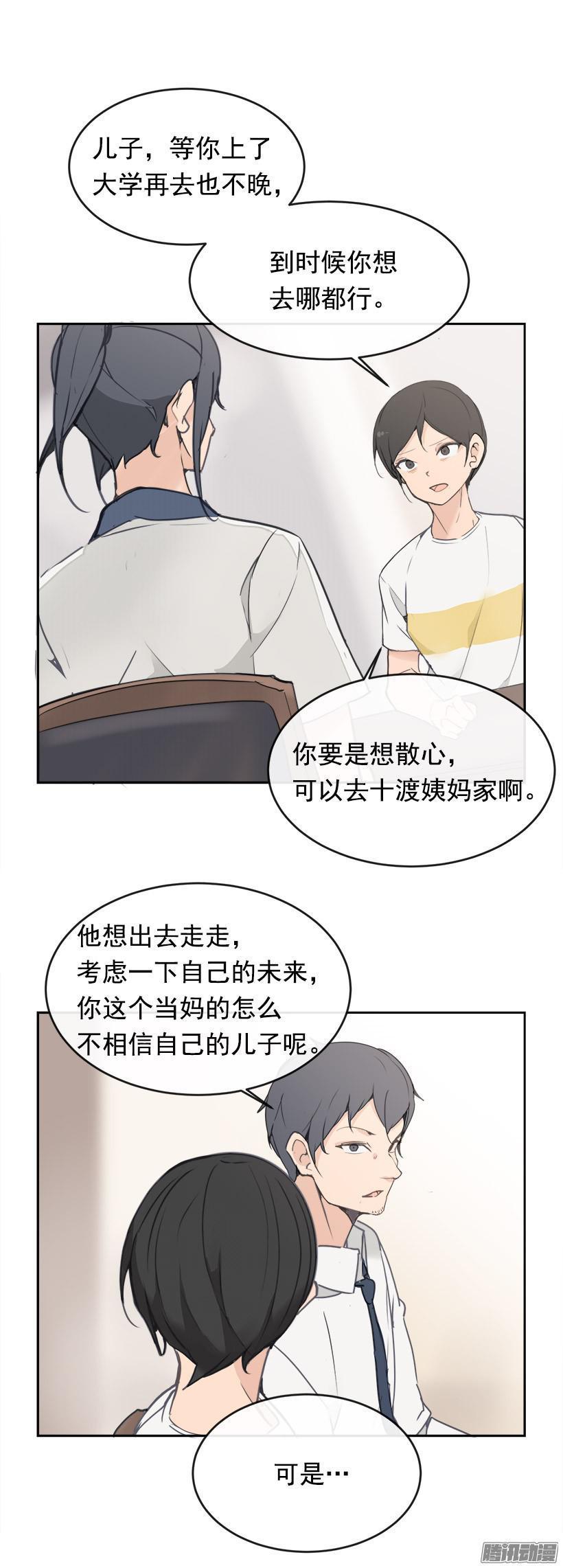 魔剑王韩漫全集-寻找无删减无遮挡章节图片 