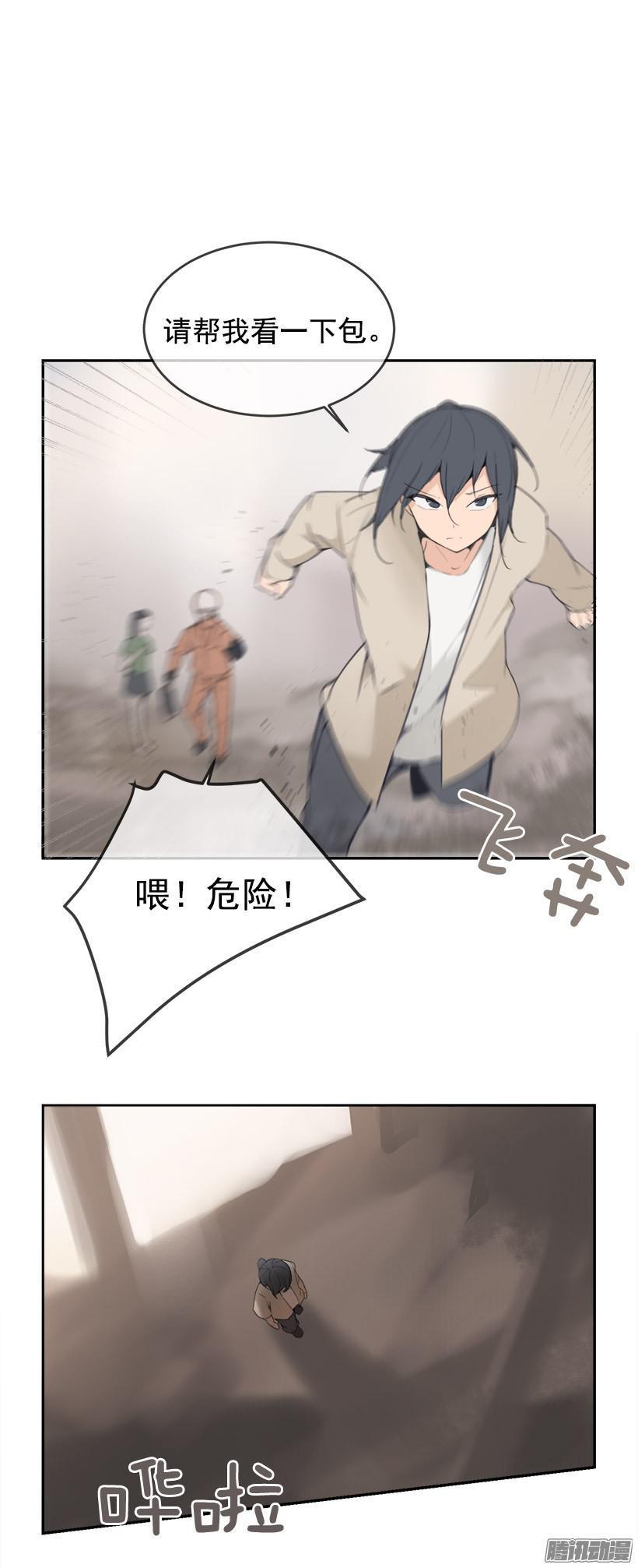 魔剑王韩漫全集-救援无删减无遮挡章节图片 