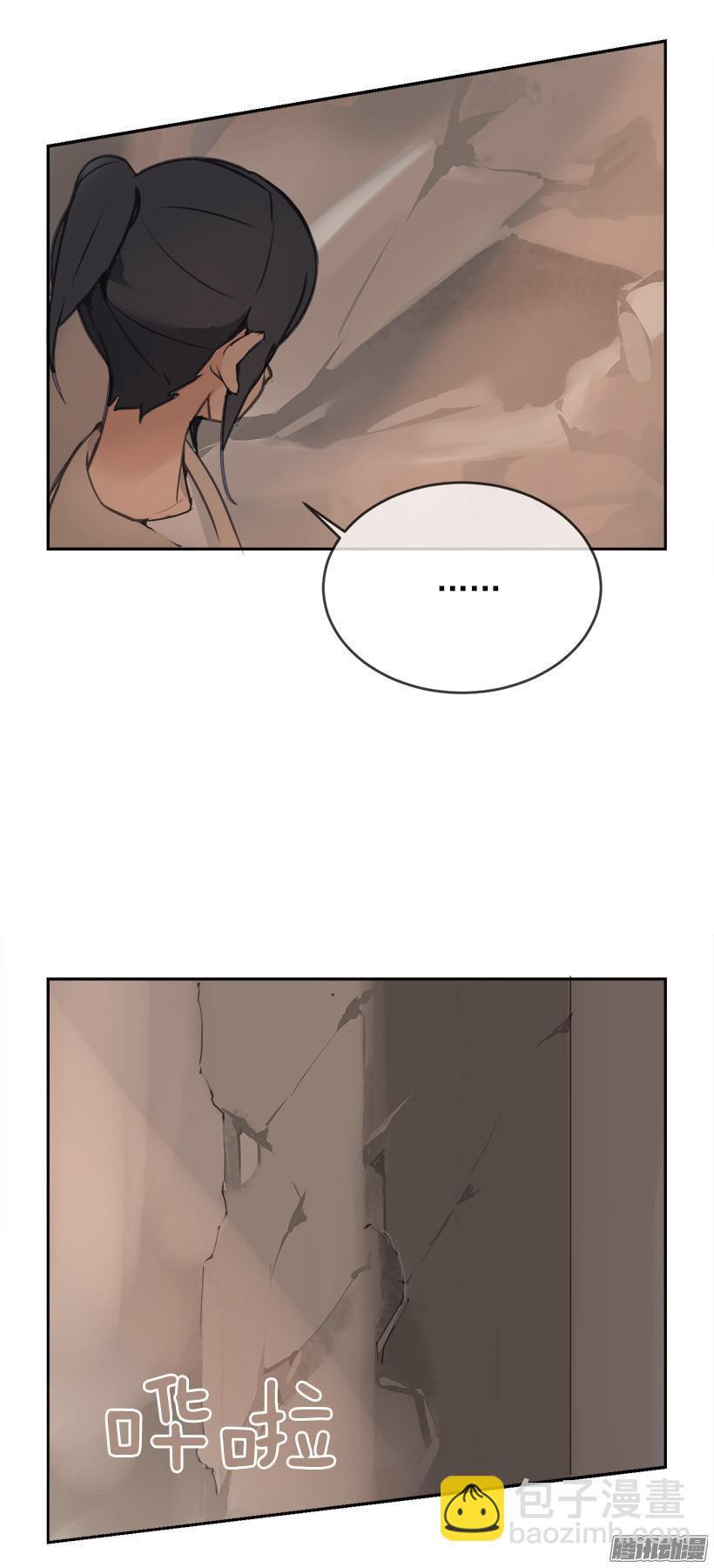 魔剑王韩漫全集-救援无删减无遮挡章节图片 