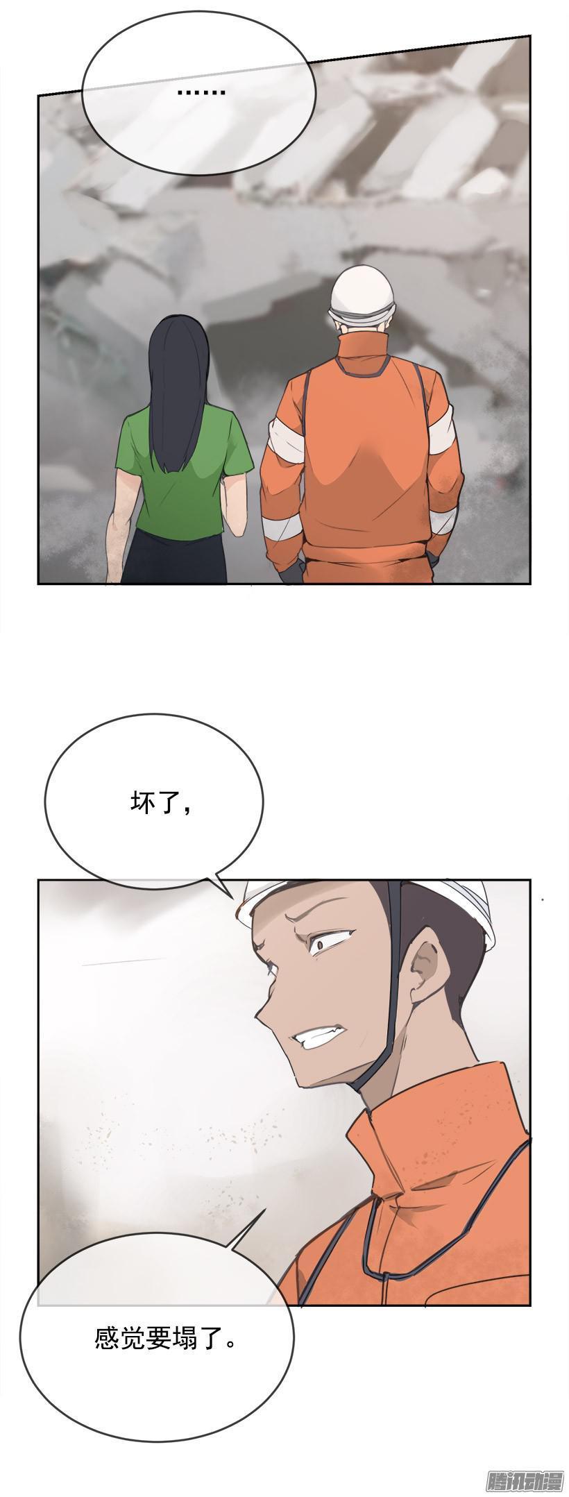 魔剑王韩漫全集-救援无删减无遮挡章节图片 