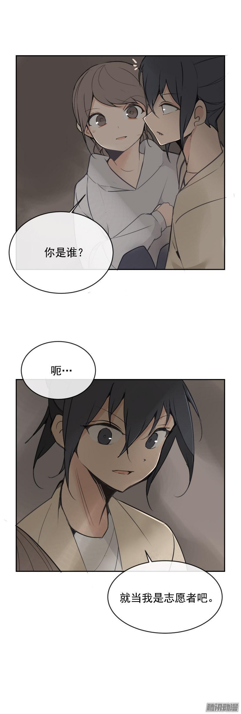 魔剑王韩漫全集-救援无删减无遮挡章节图片 