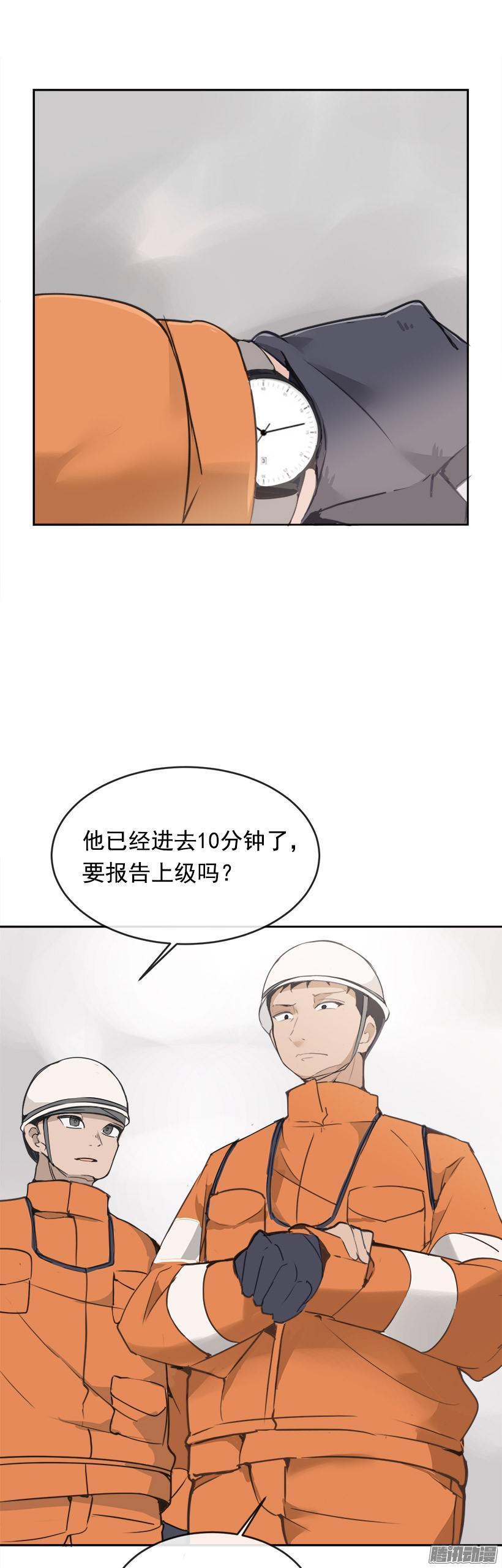 魔剑王韩漫全集-救援无删减无遮挡章节图片 