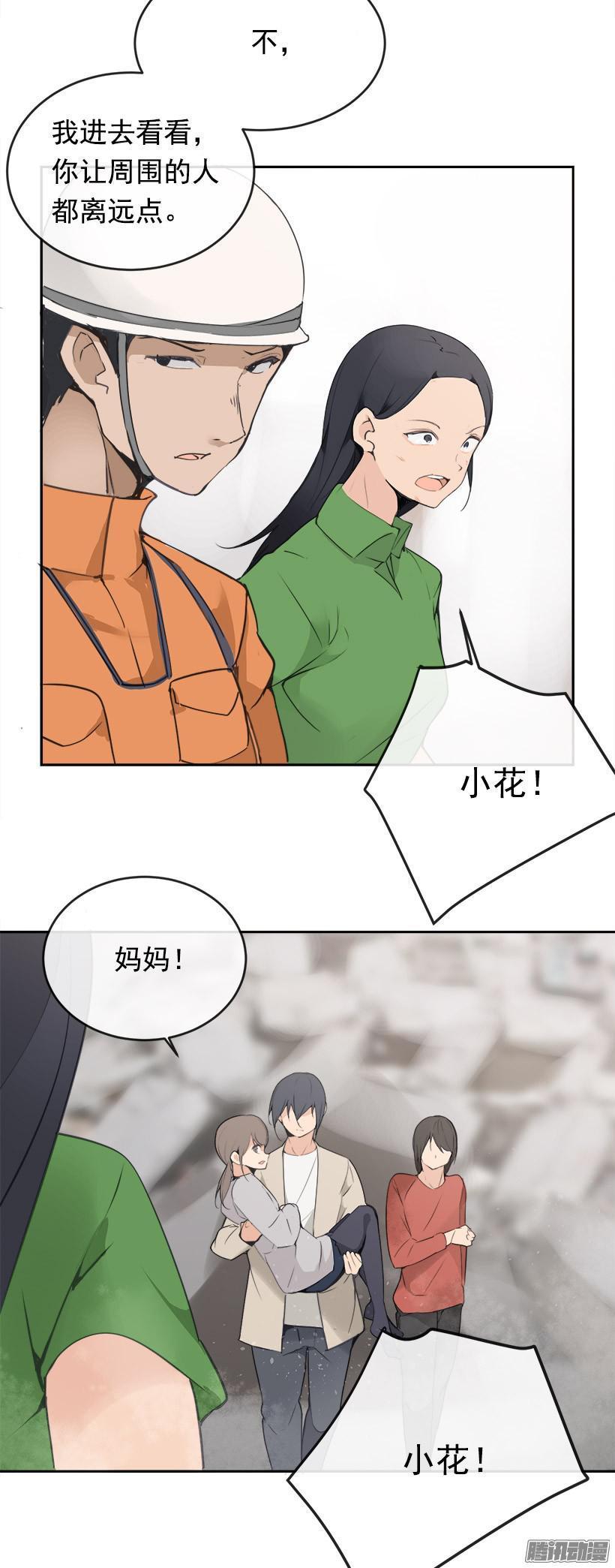 魔剑王韩漫全集-救援无删减无遮挡章节图片 