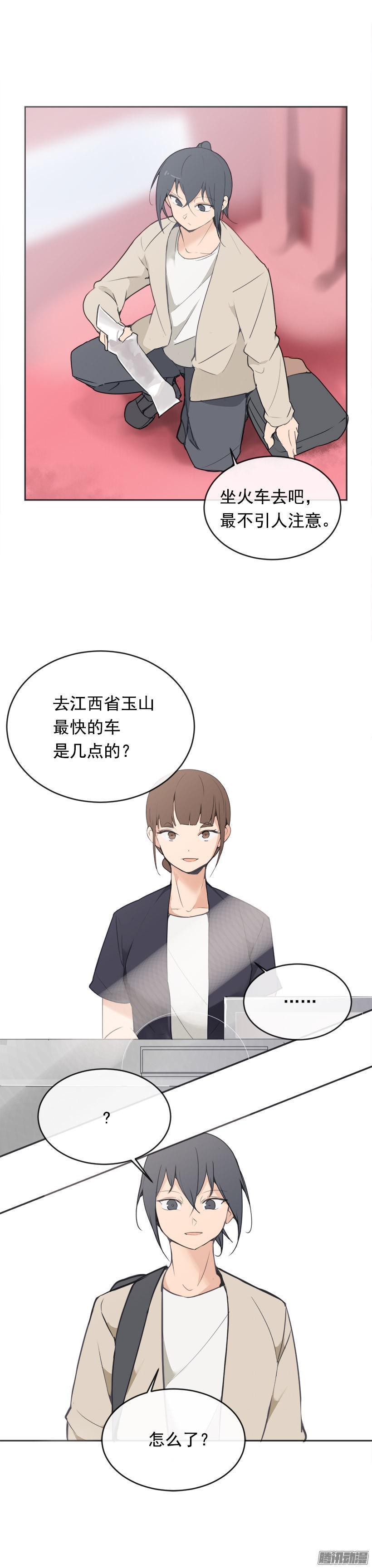 魔剑王韩漫全集-救援无删减无遮挡章节图片 
