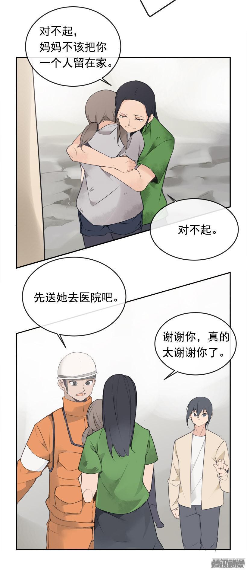 魔剑王韩漫全集-救援无删减无遮挡章节图片 
