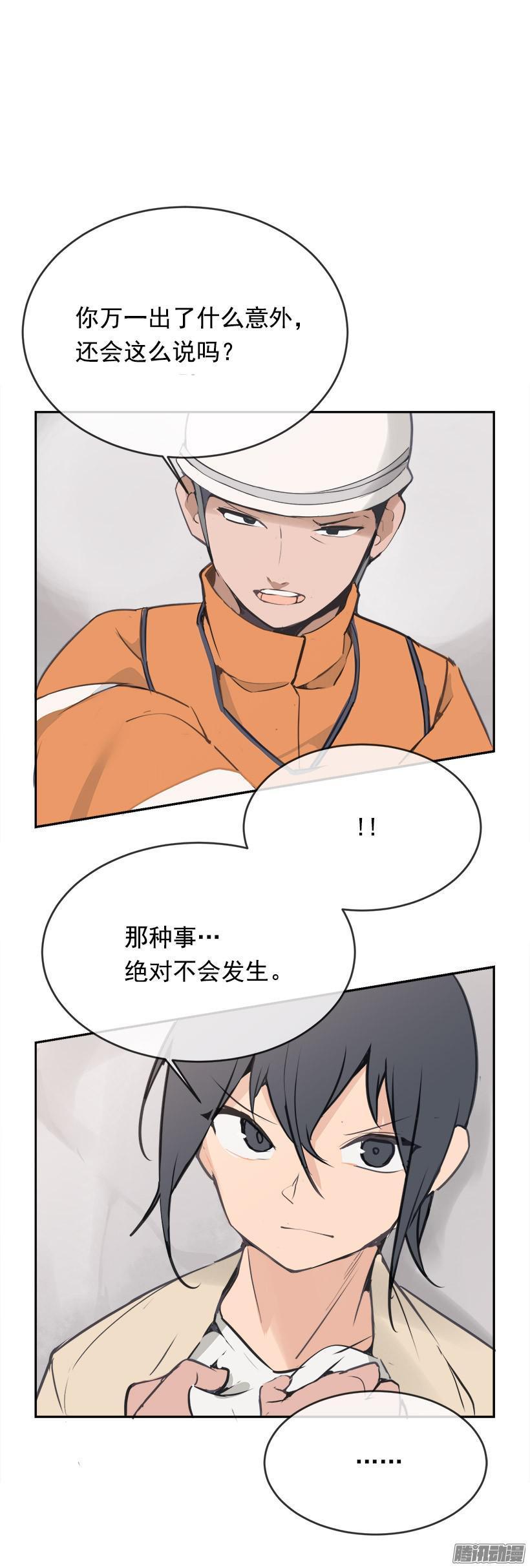 魔剑王韩漫全集-救援无删减无遮挡章节图片 