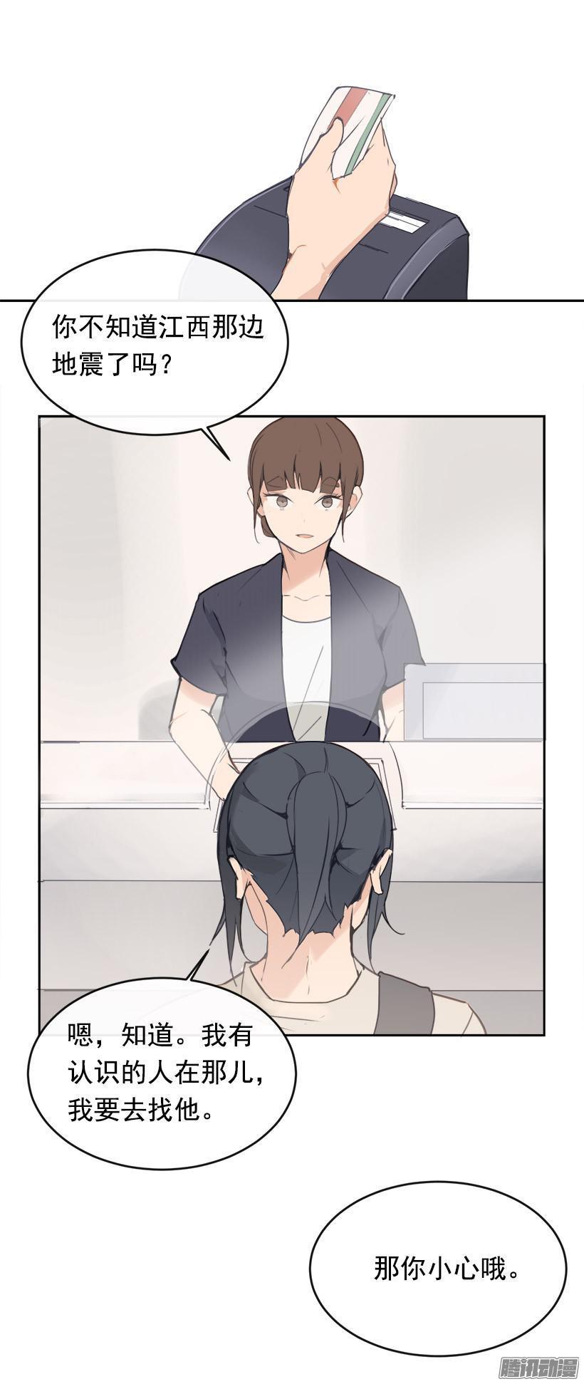 魔剑王韩漫全集-救援无删减无遮挡章节图片 