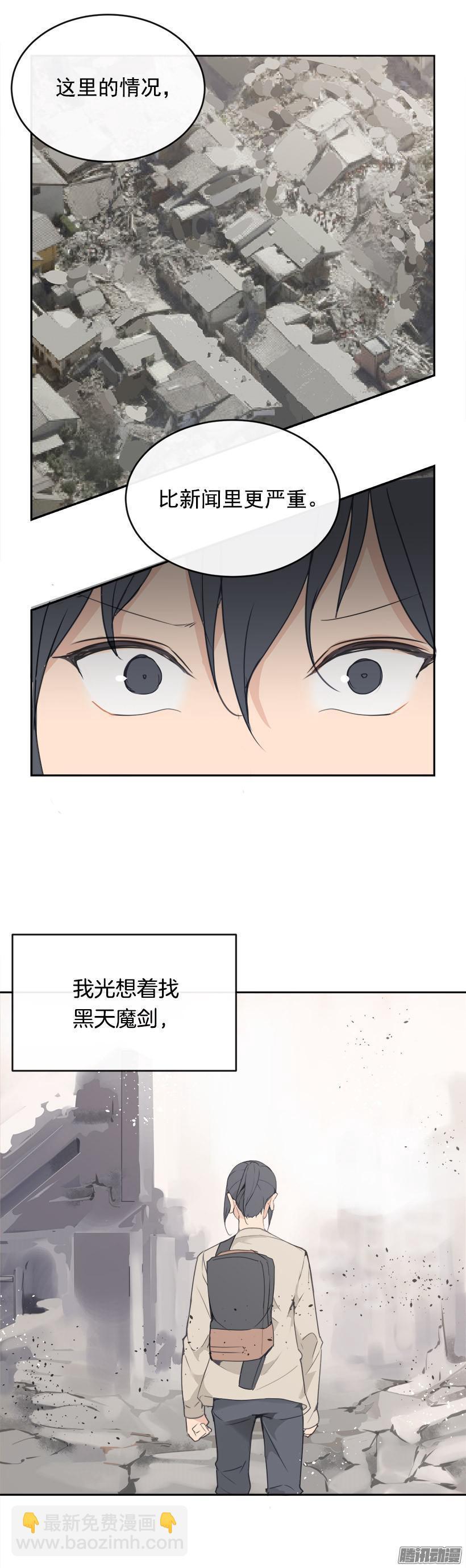 魔剑王韩漫全集-救援无删减无遮挡章节图片 