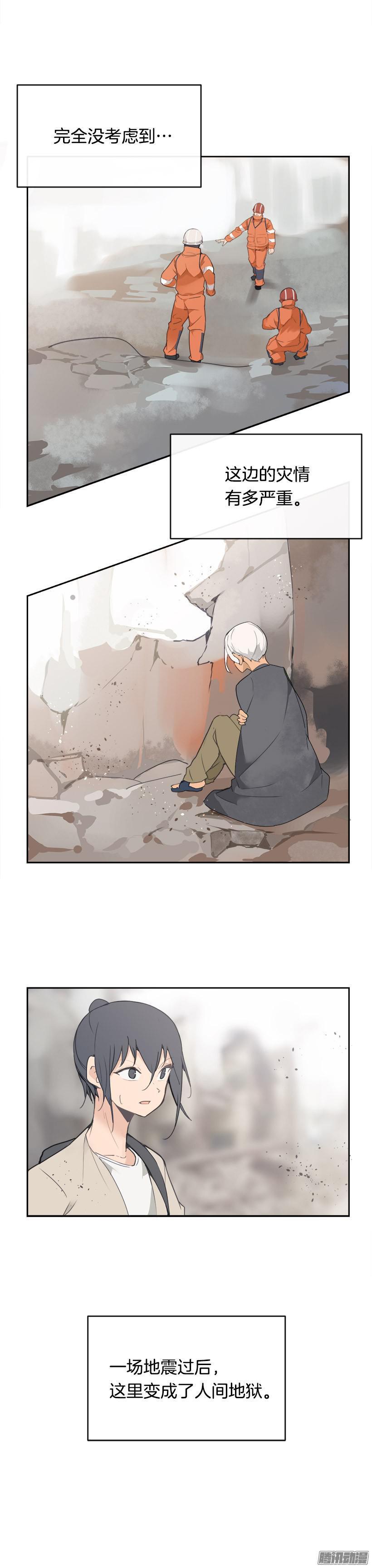 魔剑王韩漫全集-救援无删减无遮挡章节图片 