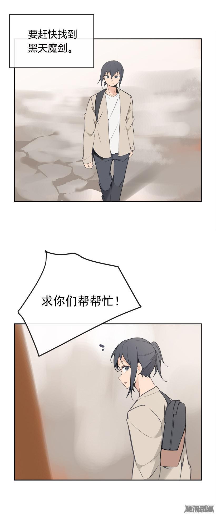 魔剑王韩漫全集-救援无删减无遮挡章节图片 