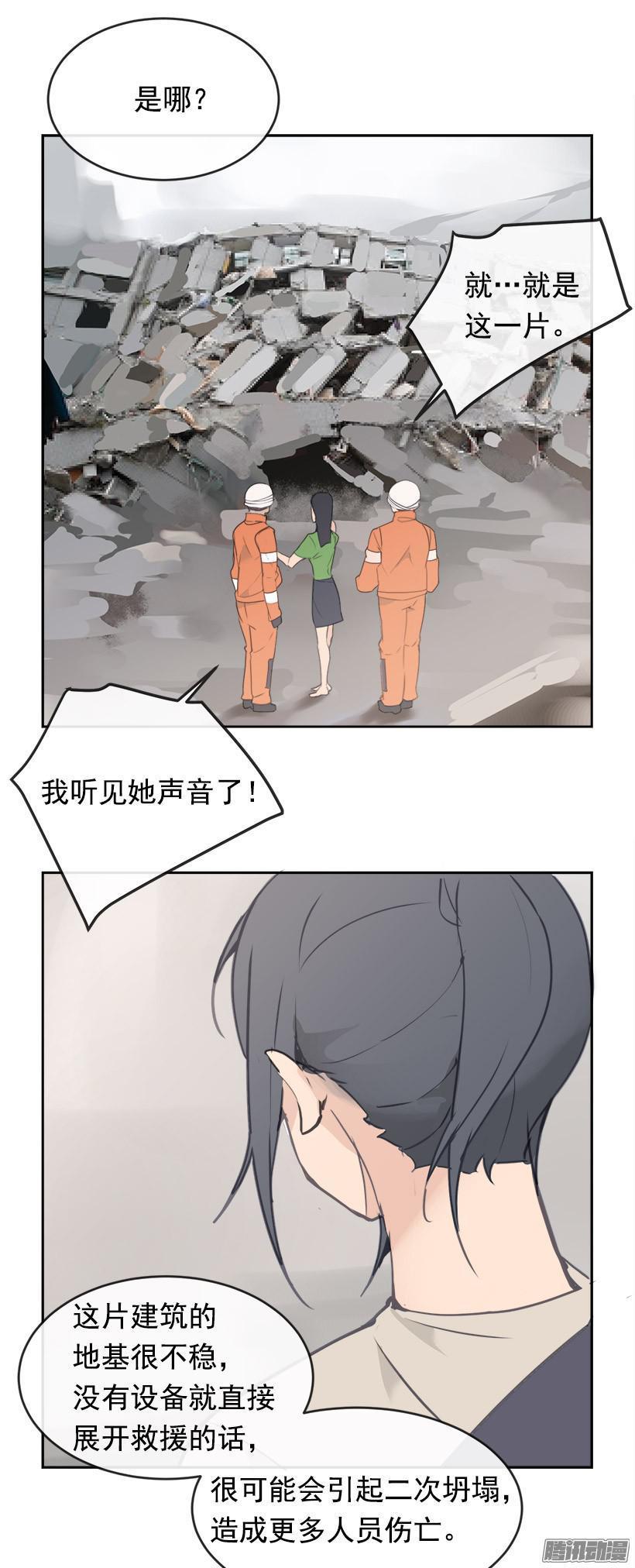 魔剑王韩漫全集-救援无删减无遮挡章节图片 