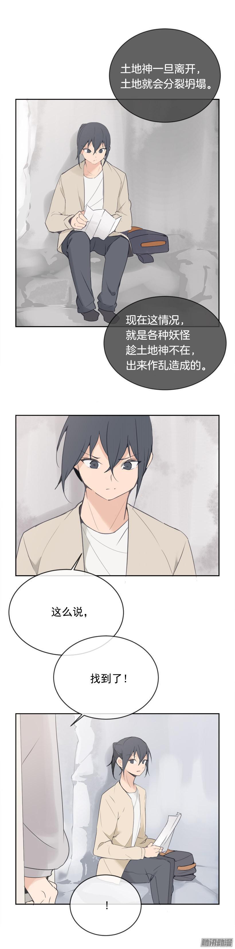 魔剑王韩漫全集-妖怪无删减无遮挡章节图片 