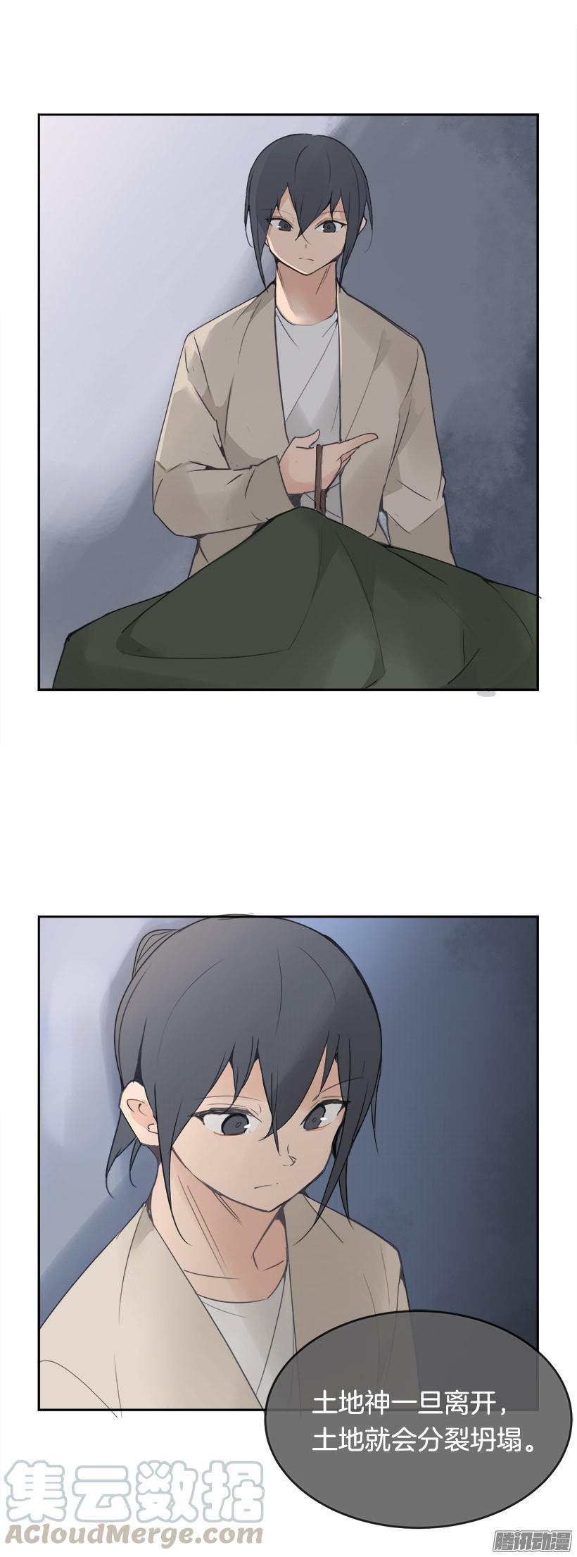 魔剑王韩漫全集-妖怪无删减无遮挡章节图片 