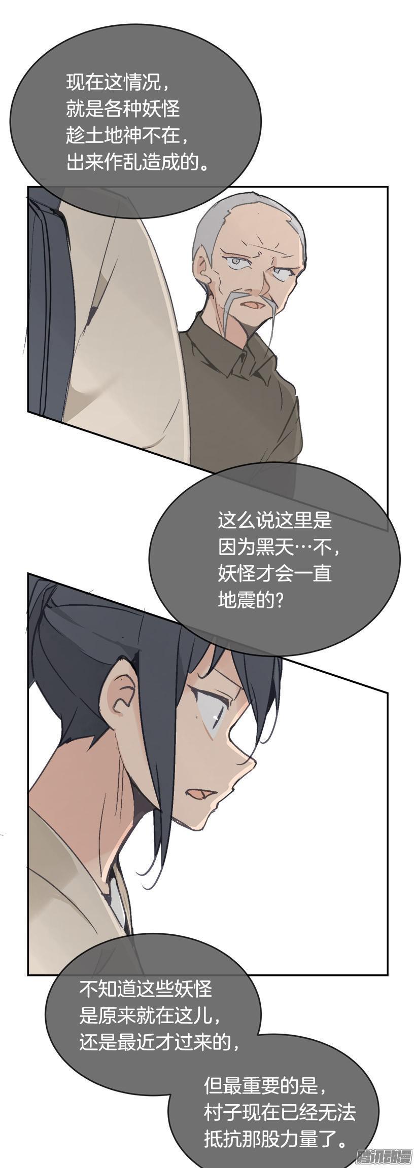 魔剑王韩漫全集-妖怪无删减无遮挡章节图片 