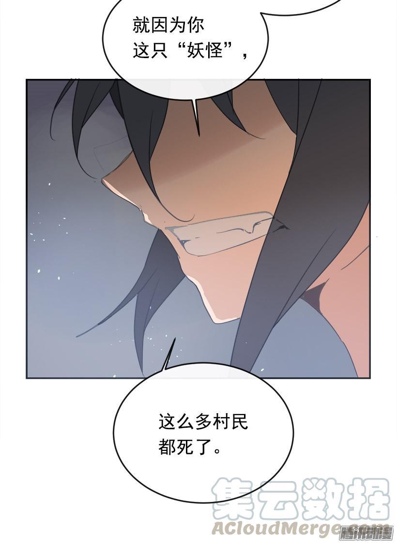 魔剑王韩漫全集-妖怪无删减无遮挡章节图片 