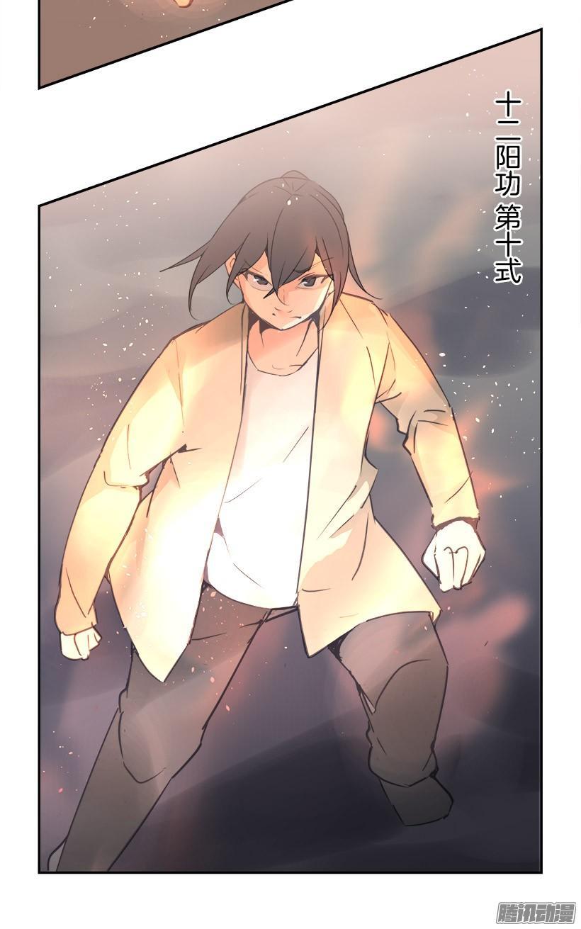 魔剑王韩漫全集-妖怪无删减无遮挡章节图片 