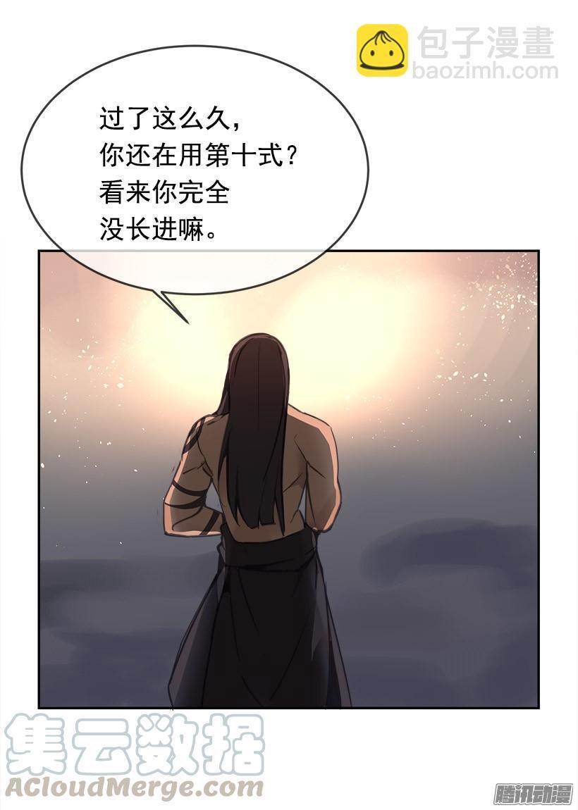 魔剑王韩漫全集-妖怪无删减无遮挡章节图片 