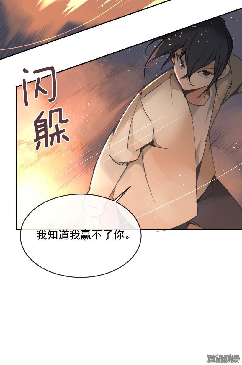 魔剑王韩漫全集-妖怪无删减无遮挡章节图片 