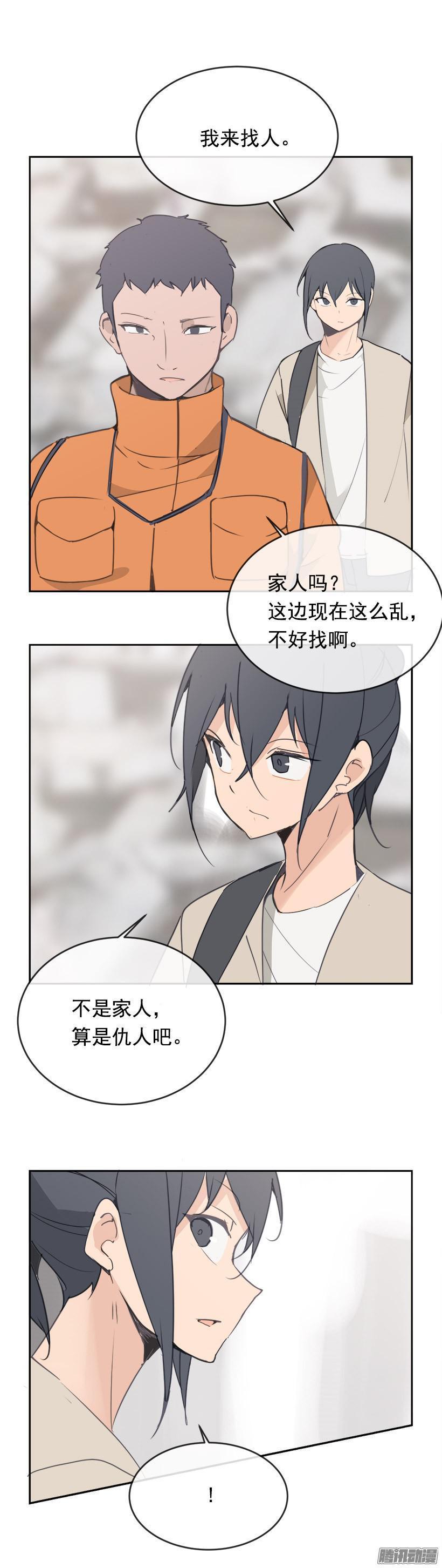 魔剑王韩漫全集-妖怪无删减无遮挡章节图片 