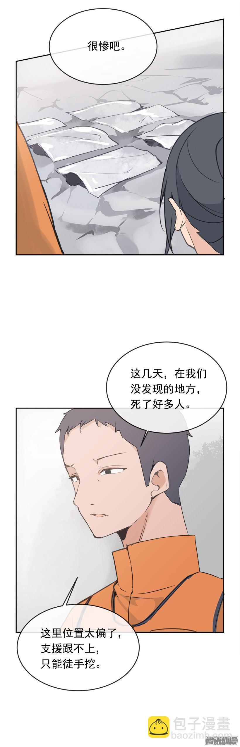 魔剑王韩漫全集-妖怪无删减无遮挡章节图片 