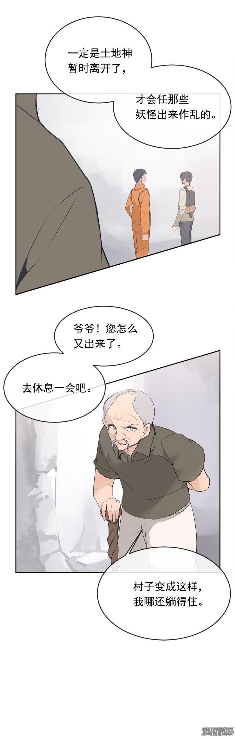 魔剑王韩漫全集-妖怪无删减无遮挡章节图片 