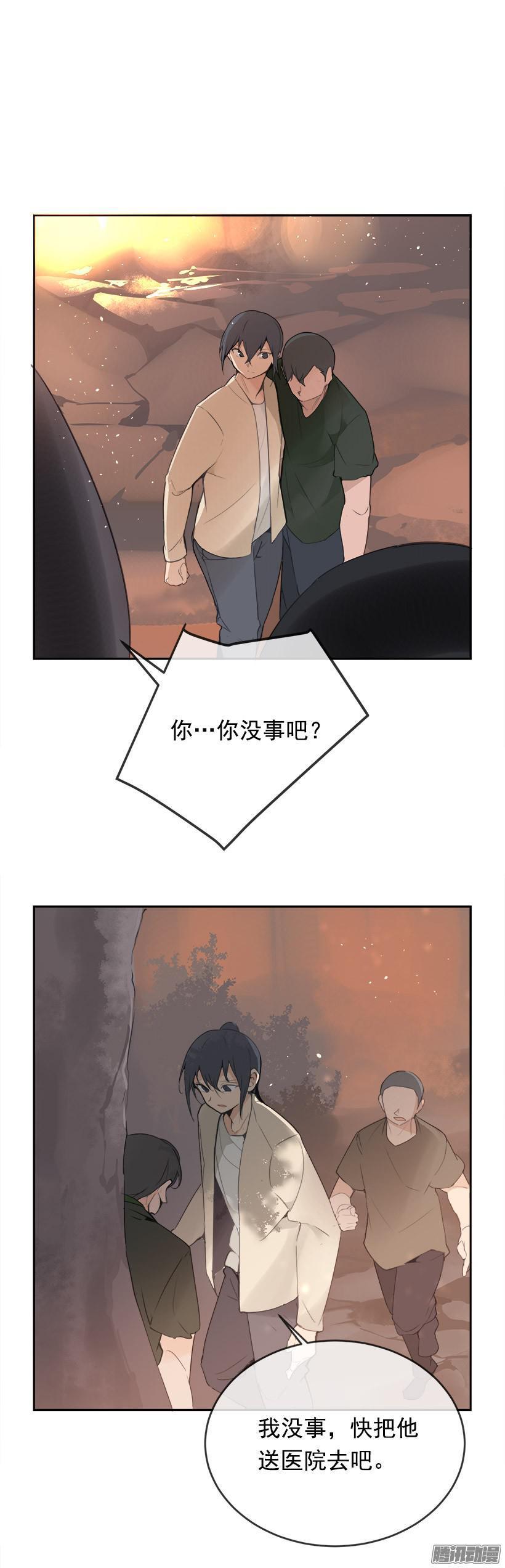魔剑王韩漫全集-内疚无删减无遮挡章节图片 