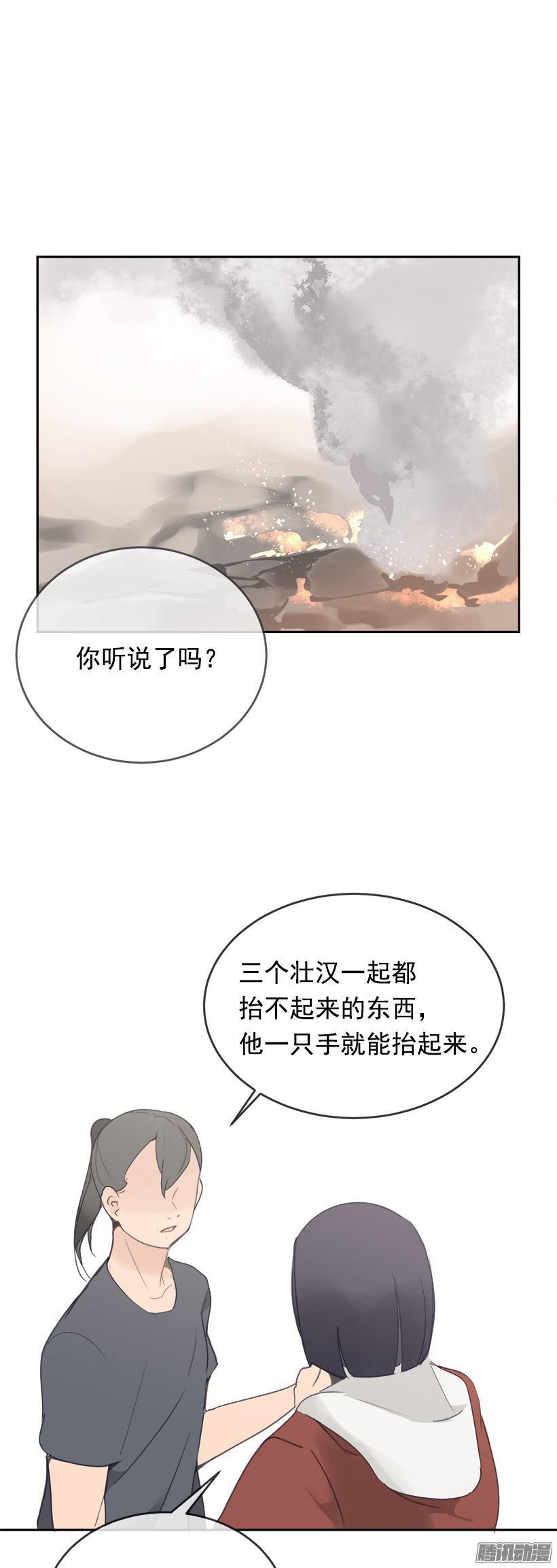 魔剑王韩漫全集-内疚无删减无遮挡章节图片 