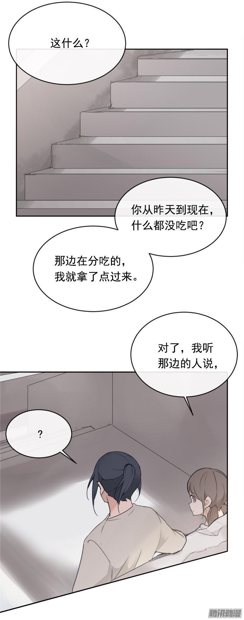 魔剑王韩漫全集-内疚无删减无遮挡章节图片 