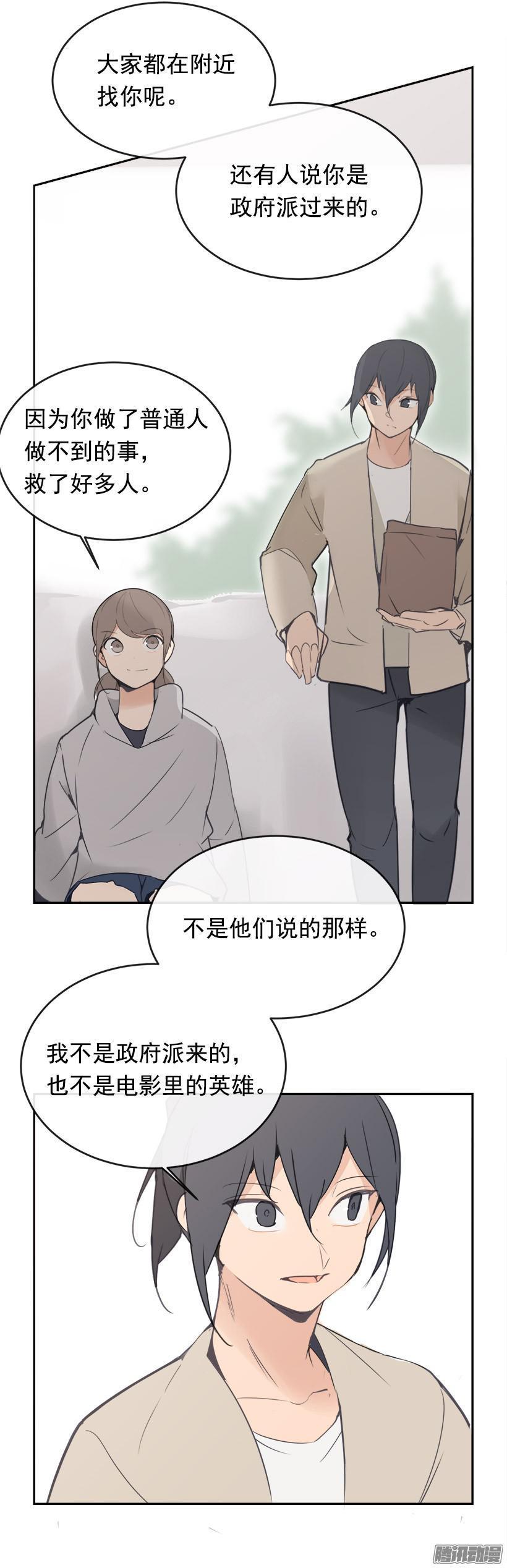 魔剑王韩漫全集-内疚无删减无遮挡章节图片 
