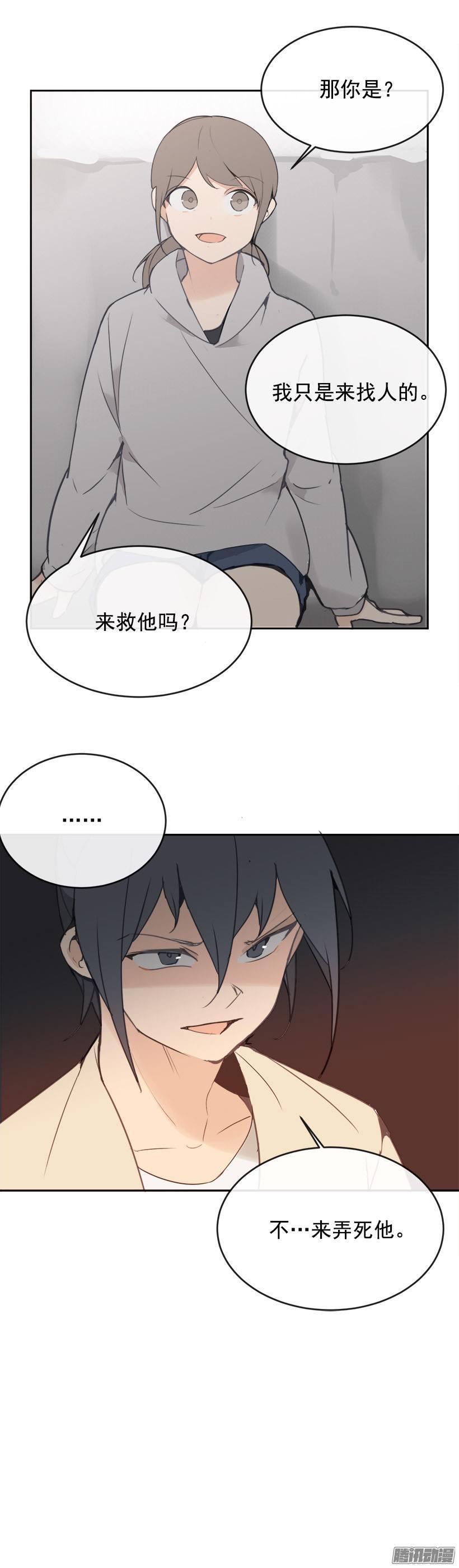 魔剑王韩漫全集-内疚无删减无遮挡章节图片 