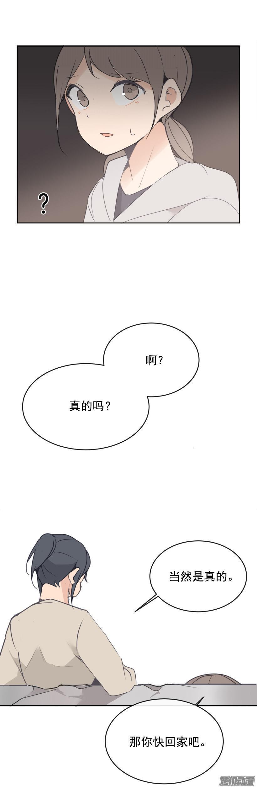 魔剑王韩漫全集-内疚无删减无遮挡章节图片 