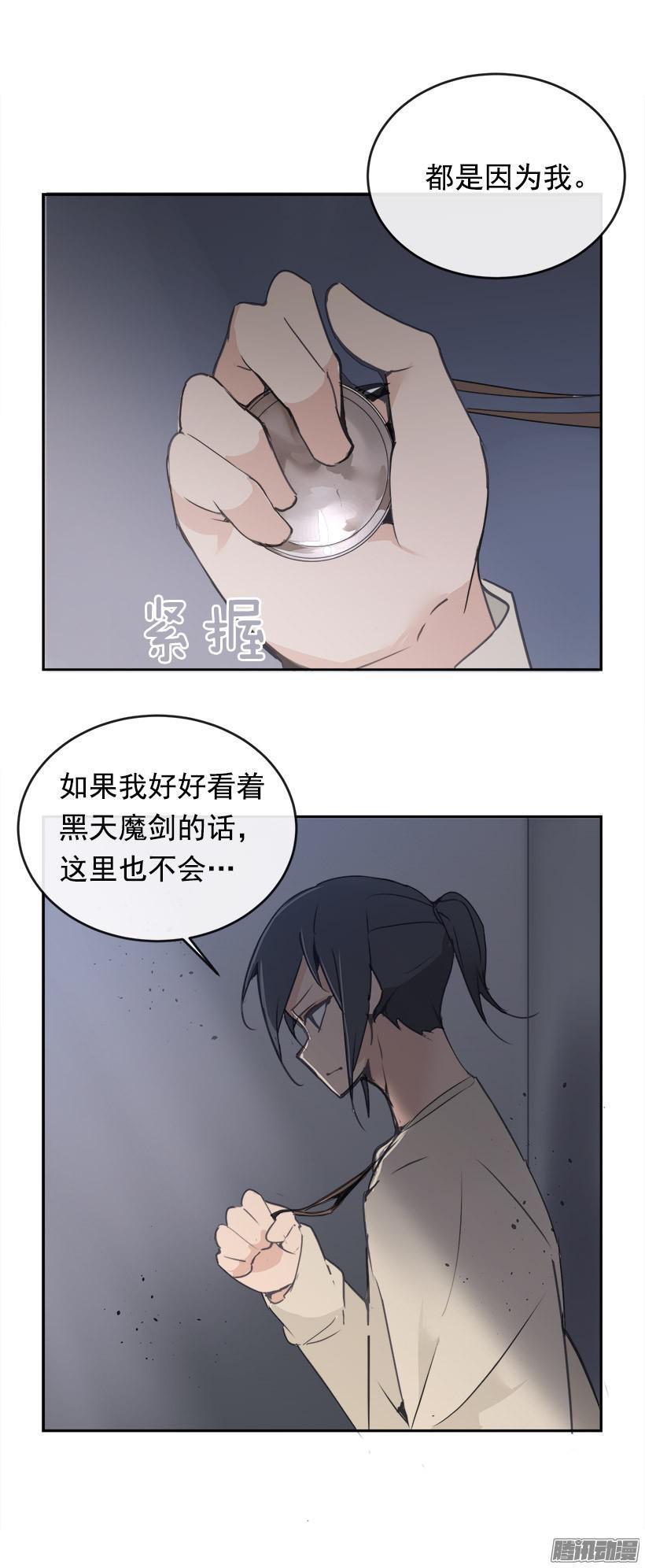 魔剑王韩漫全集-内疚无删减无遮挡章节图片 