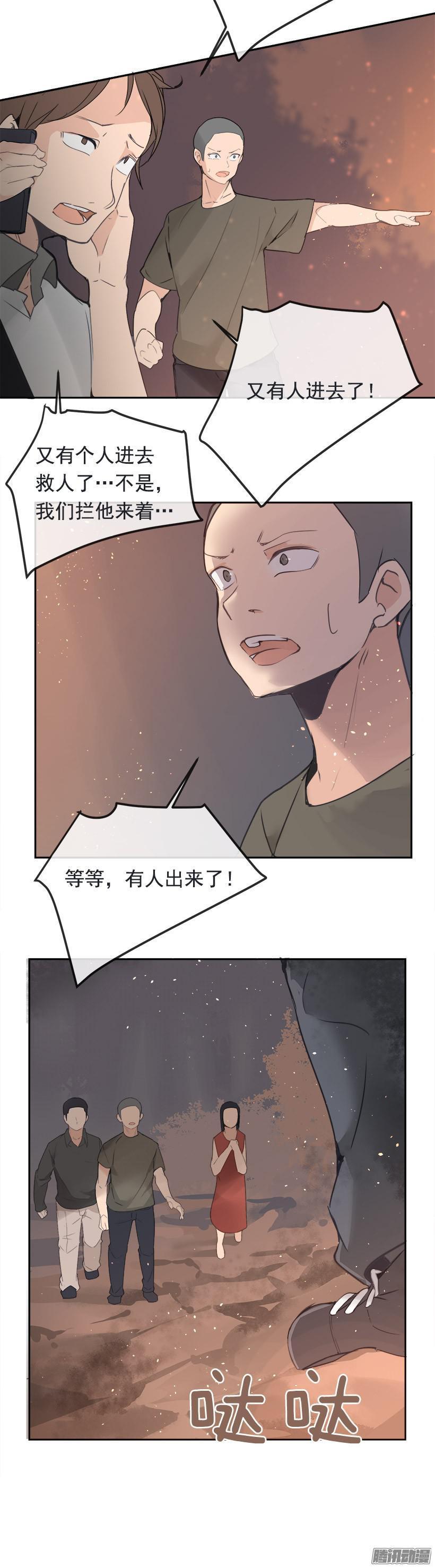 魔剑王韩漫全集-内疚无删减无遮挡章节图片 