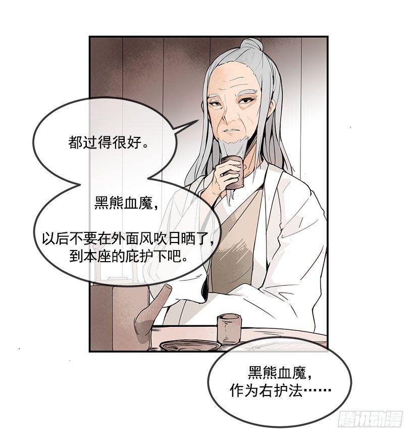 魔剑王韩漫全集-霹雳血长无删减无遮挡章节图片 