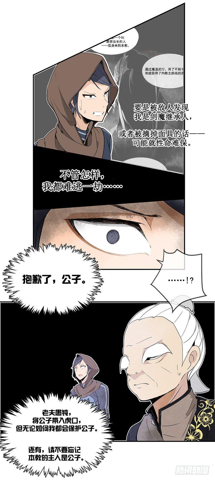魔剑王韩漫全集-霹雳血长无删减无遮挡章节图片 