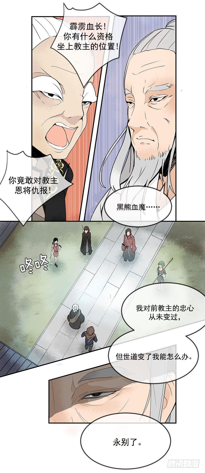 魔剑王韩漫全集-霹雳血长无删减无遮挡章节图片 