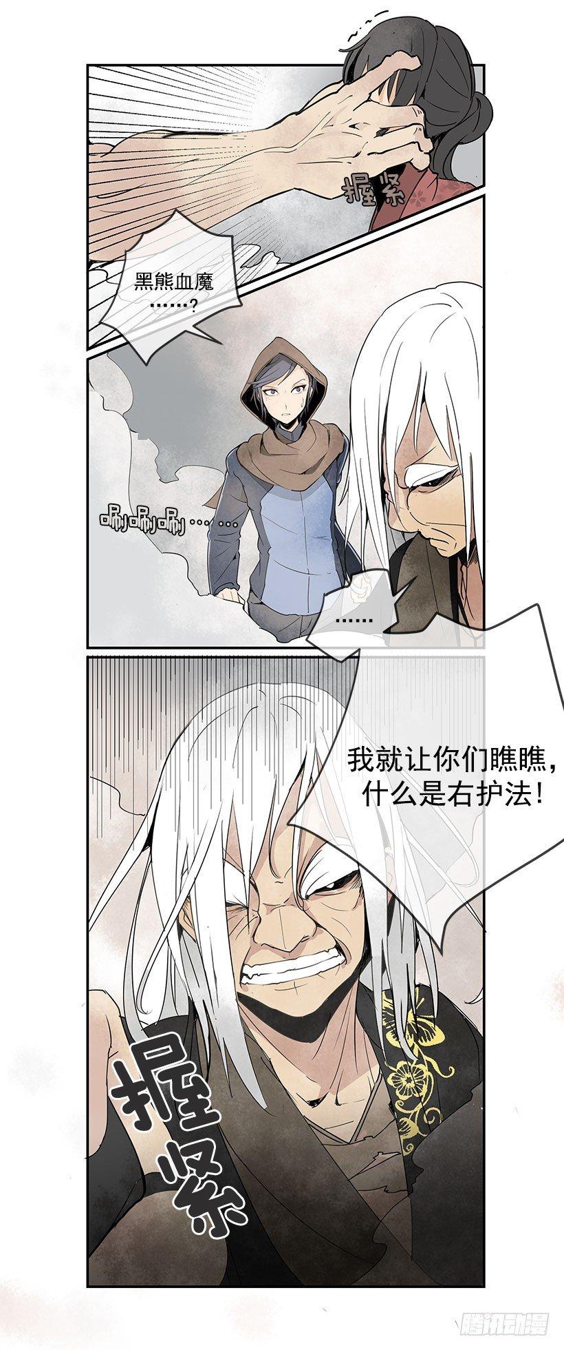 魔剑王韩漫全集-霹雳血长无删减无遮挡章节图片 