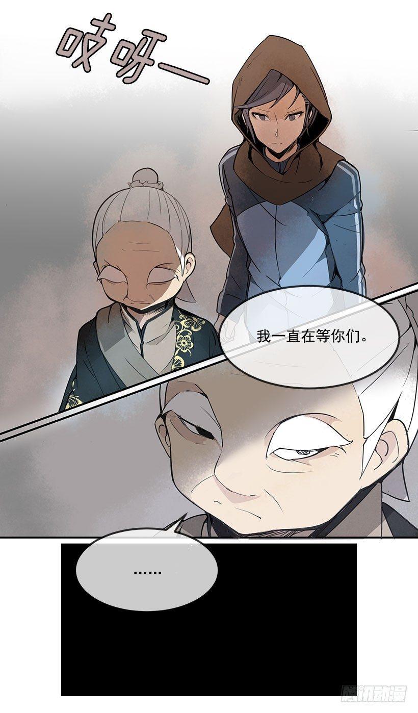 魔剑王韩漫全集-霹雳血长无删减无遮挡章节图片 