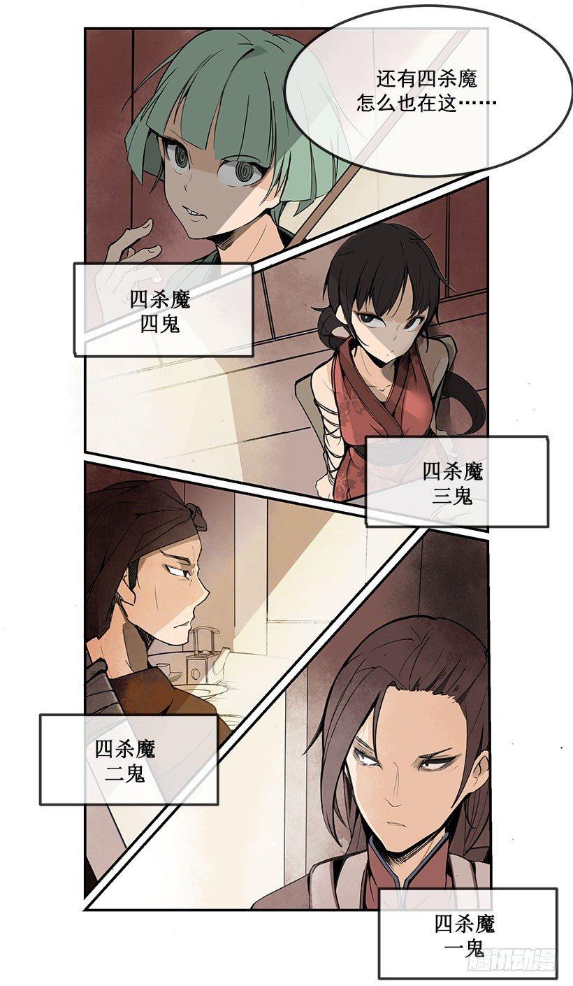 魔剑王韩漫全集-霹雳血长无删减无遮挡章节图片 