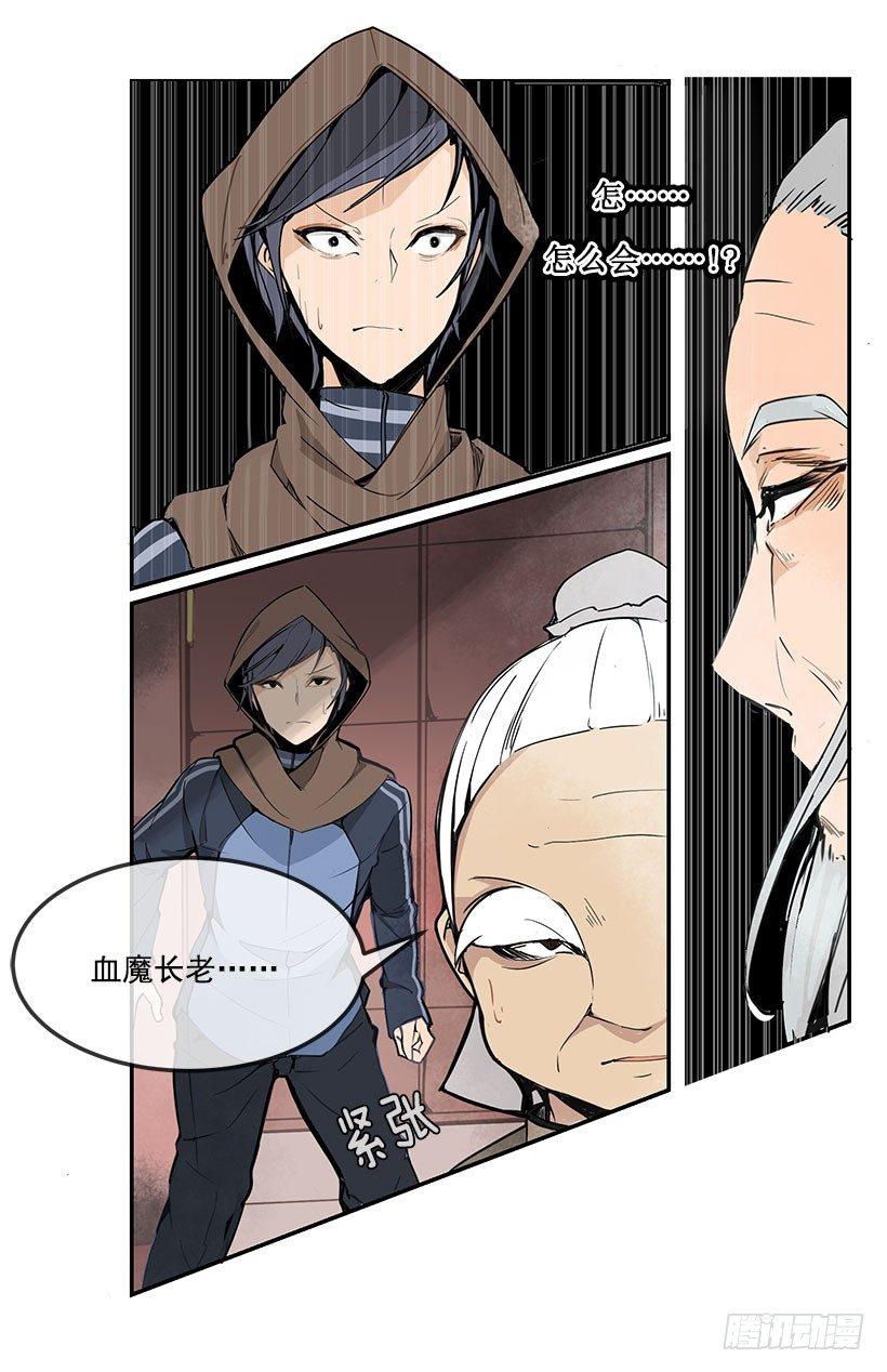 魔剑王韩漫全集-霹雳血长无删减无遮挡章节图片 