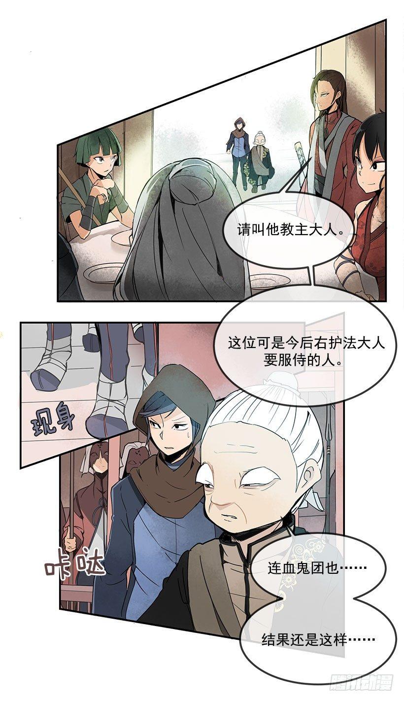 魔剑王韩漫全集-霹雳血长无删减无遮挡章节图片 