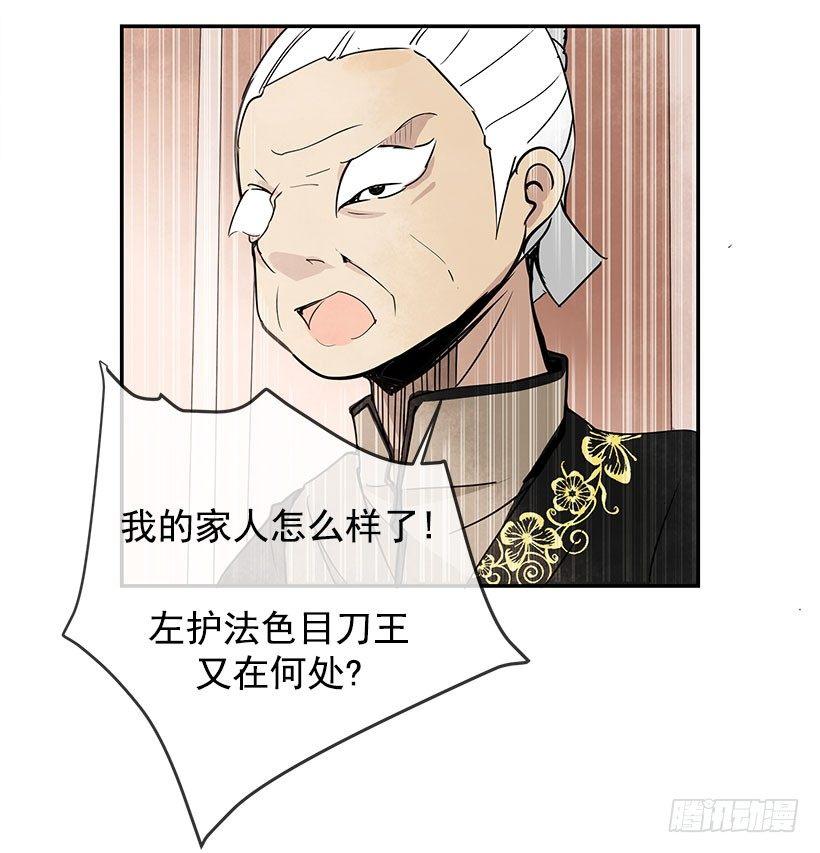 魔剑王韩漫全集-霹雳血长无删减无遮挡章节图片 