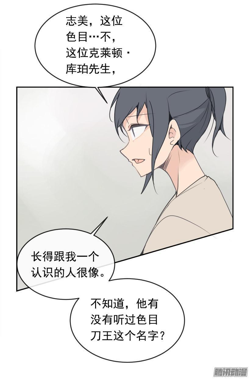 魔剑王韩漫全集-平行世界无删减无遮挡章节图片 
