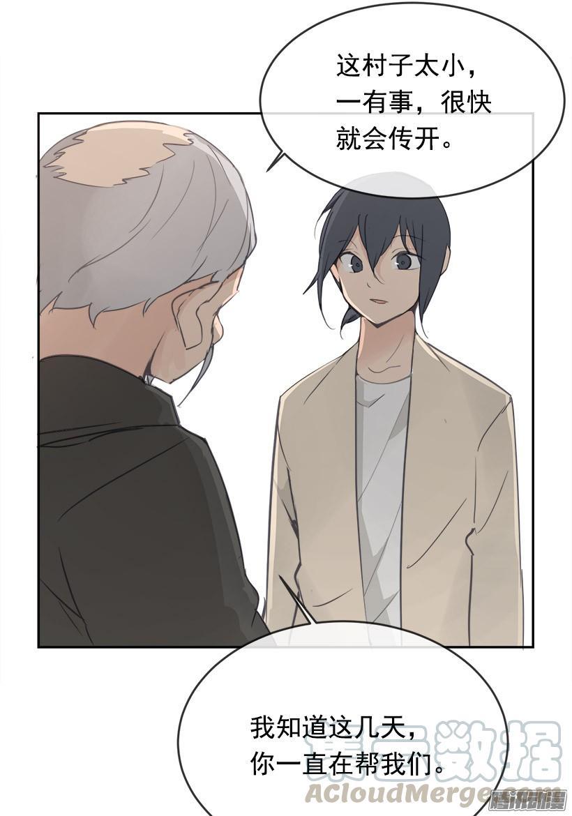 魔剑王韩漫全集-道歉无删减无遮挡章节图片 