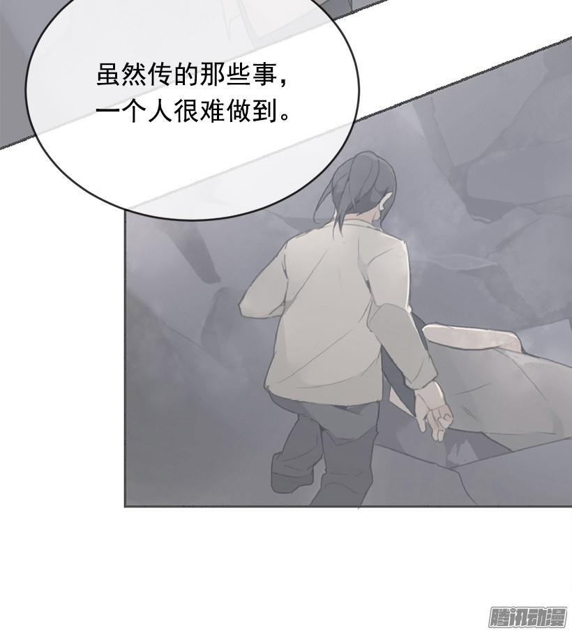 魔剑王韩漫全集-道歉无删减无遮挡章节图片 