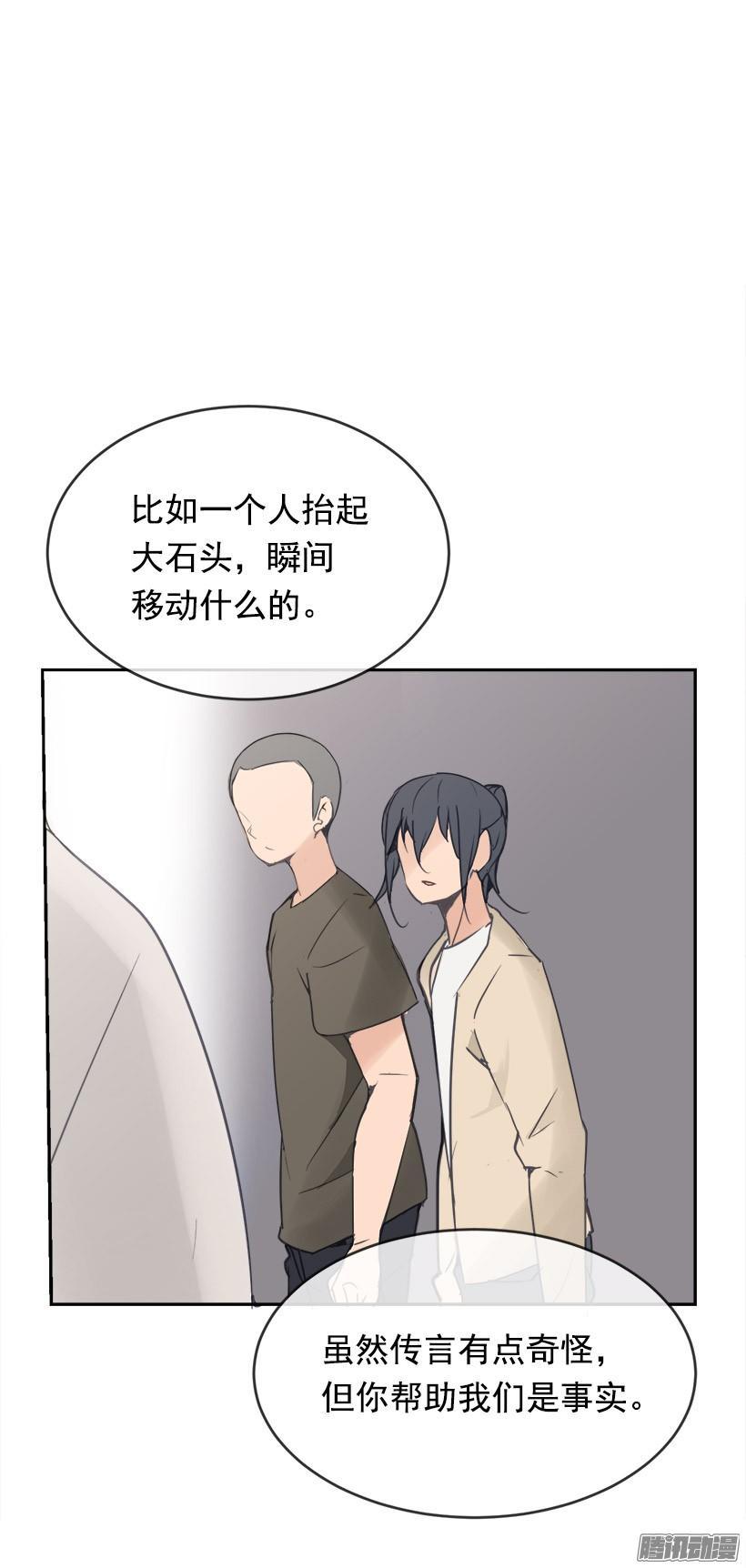 魔剑王韩漫全集-道歉无删减无遮挡章节图片 