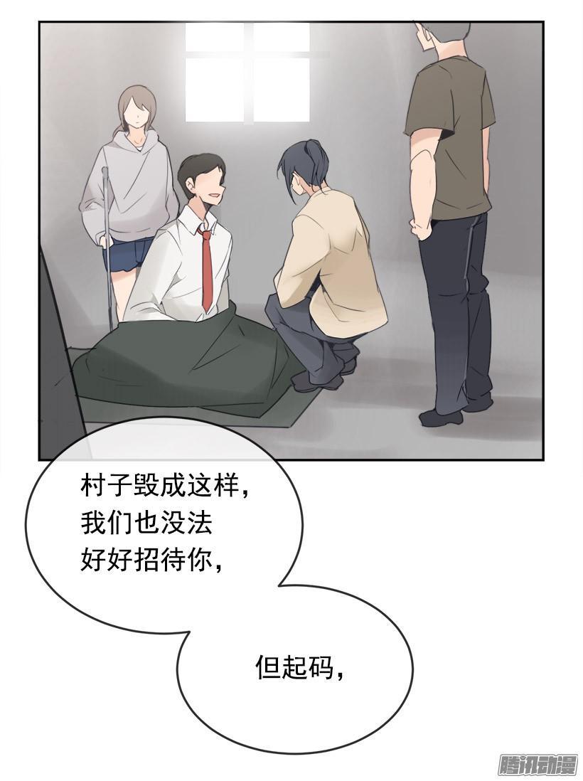 魔剑王韩漫全集-道歉无删减无遮挡章节图片 