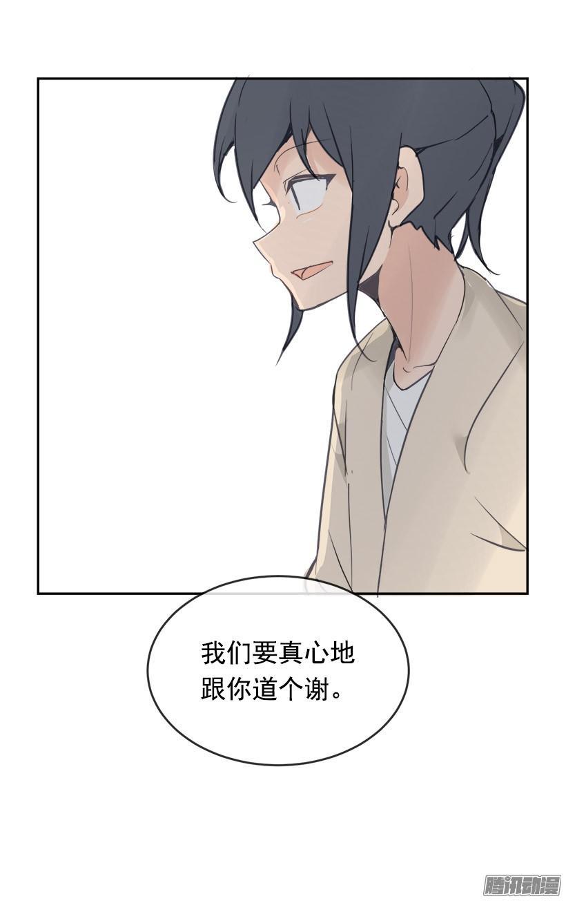 魔剑王韩漫全集-道歉无删减无遮挡章节图片 