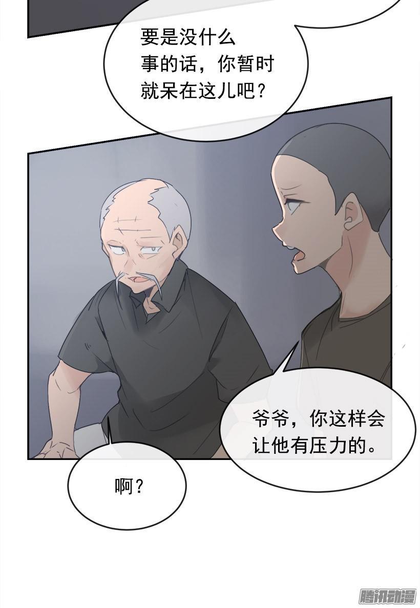 魔剑王韩漫全集-道歉无删减无遮挡章节图片 