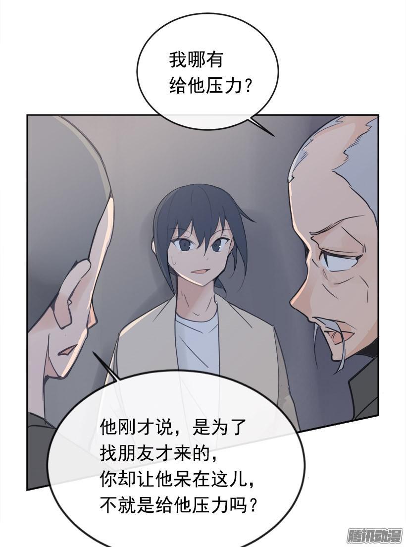 魔剑王韩漫全集-道歉无删减无遮挡章节图片 